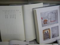 豊橋市浄慈院日別雑記　　愛知大学綜合郷土研究所編　　全5幸揃セット