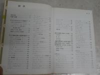 航空機　第1次大戦まで　　万有ガイド・シリーズ2　　ダ・ヴィンチ、ライト兄弟から軍用機の出現