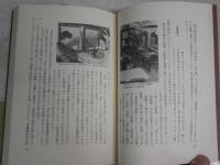 北海道鉄道百年　　北洞孝雄　　非売品