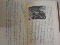 北海道鉄道百年　　北洞孝雄　　非売品