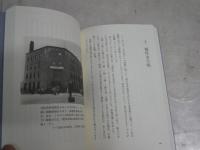 GHQ検閲官　　甲斐弦　上島嘉郎