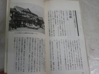 駅舎　　歴史・美術ガイド　　杉崎行恭　文・写真