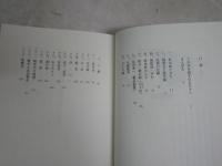 愛知県宝飯郡・前芝村のころ　　庄田綾子