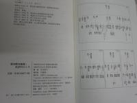 愛知県宝飯郡・前芝村のころ　　庄田綾子