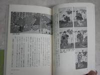 江戸美人の化粧術　　陶智子　　選書メチエ349