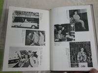 続重光葵手記　　伊藤隆　渡邊行男編