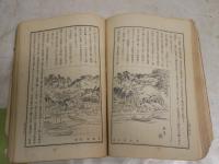 愛知県獨案内　　全　　愛知県農会編