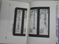 ホームズもの作品5冊セット　　・シャーロッキアンの冒険と回想　・シャーロッキアンの新たなる冒険　・シャーロックホームズの深層心理　・アイラヴシャーロックホームズ　　・シャーロックホームズを読む　　G2中