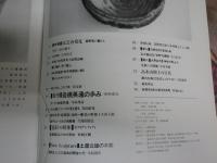 ART86　115号　ART88　124号　ART89　126号　ART90　131号　不揃4冊セット　E1右中