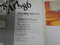 ART86　115号　ART88　124号　ART89　126号　ART90　131号　不揃4冊セット　E1右中