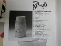 ART86　115号　ART88　124号　ART89　126号　ART90　131号　不揃4冊セット　E1右中