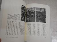 明治維新　司馬史観という過ち　徹底討論　原田伊織・森田健司