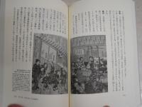 明治維新　司馬史観という過ち　徹底討論　原田伊織・森田健司