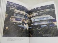 安藤忠雄　 仕事をつくる　　私の履歴書　
