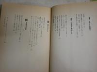 桃源郷の機械学　初版4刷帯　　武田雅哉