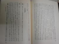 ふたたび人間を問う　　高橋和巳　安田武　　初版1刷