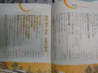 大法輪　4冊セット　　65巻8・10号　67巻2号　78巻12号　C1右
