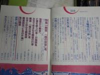 大法輪　4冊セット　　65巻8・10号　67巻2号　78巻12号　C1右
