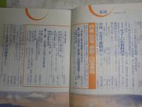 大法輪　4冊セット　　65巻8・10号　67巻2号　78巻12号　C1右
