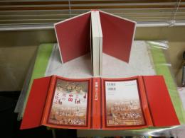 図説　中国食の文化誌　　王仁湘著　鈴木博訳　　H3左4