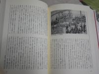 図説　中国食の文化誌　　王仁湘著　鈴木博訳　　H3左4