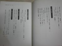 清明上河図をよむ　　伊原弘編　　