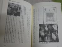 清明上河図をよむ　　伊原弘編　　