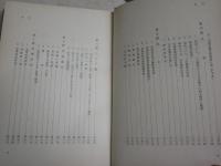 老津村史　　裸本