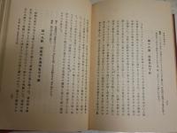 世界興亡史論　第11巻　亜歴山遠征史　　　アリアヌス・フラギウス著　坂本健一訳