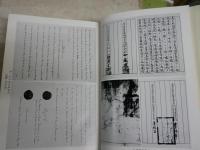 日本外交年表竝主要文書　　上下2冊セット　　明治百年史叢書1・2　　H3左3