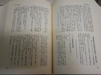 日本外交年表竝主要文書　　上下2冊セット　　明治百年史叢書1・2　　H3左3