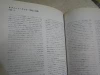 ・ルフィーノ・タマヨ展　　・RufinoTamayo RETROSPECTIVA　名古屋市美術館 　 2冊セット　E1左中

ayoayo