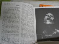 人人展　　第23・26・30回　　3冊セット　E2右中上