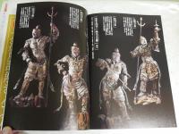 サライ別冊付録　　4冊セット　　・運慶完全カタログ51頁　・六大絵師の浮世絵を大図解35頁　・風薫る奈良時代別仏像図鑑17頁　・東京国立博物館の名画と暮らす43頁