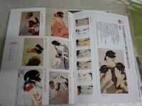 サライ別冊付録　　4冊セット　　・運慶完全カタログ51頁　・六大絵師の浮世絵を大図解35頁　・風薫る奈良時代別仏像図鑑17頁　・東京国立博物館の名画と暮らす43頁