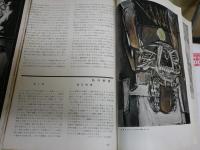 ATELIER　　アトリエ　不揃4冊セット　　通巻289・292・314・316号　　E2右中上