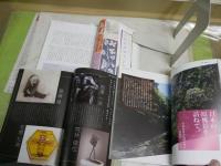 美術屋　百兵衛　　3冊セット　14号徳島文化考　　・19号竹久夢二美の秘密　桃太郎伝説　　・29号宮城の文化と美術　石ノ森章太郎　佐藤忠良　我妻正史　　