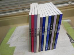 創画展　　不揃12冊セット　　　第12・16・17・19・30・35・39・40・46・47・48・49回