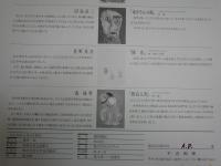 六華仙　銅版画集　エッチングアクアチント　六葉　夫婦帙有　E1右下
