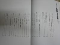豊橋市の今昔　　写真アルバム　　DVD付き　　初版帯
