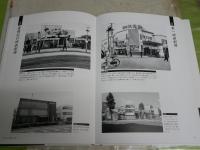 豊橋市の今昔　　写真アルバム　　DVD付き　　初版帯