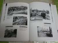 豊橋市の今昔　　写真アルバム　　DVD付き　　初版帯