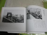 写真集　豊橋いまむかし　　監修近藤正典　　H1右3下段