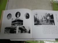 写真集　豊橋いまむかし　　監修近藤正典　　H1右3下段