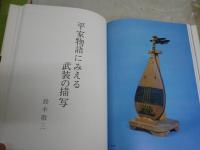 赤間神宮　　初版函　