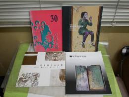 図録カタログ4冊セット　　・パンリアル展　第35回結成30周年記念　・第2回第5回トリエンナーレ豊橋　星野真吾賞展　明日の日本画を求めて　　・日本画の4人展　　E1左中