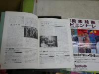 図録カタログ4冊セット　　・パンリアル展　第35回結成30周年記念　・第2回第5回トリエンナーレ豊橋　星野真吾賞展　明日の日本画を求めて　　・日本画の4人展　　E1左中