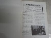 図録カタログ4冊セット　　・パンリアル展　第35回結成30周年記念　・第2回第5回トリエンナーレ豊橋　星野真吾賞展　明日の日本画を求めて　　・日本画の4人展　　E1左中