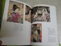 月岡芳年展　　星野・高畑氏への献呈署名入り