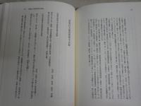 訓註　夢窓国師語録　　佐々木容動著